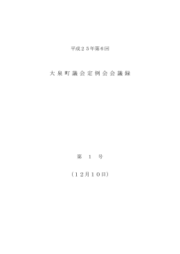 12月10日
