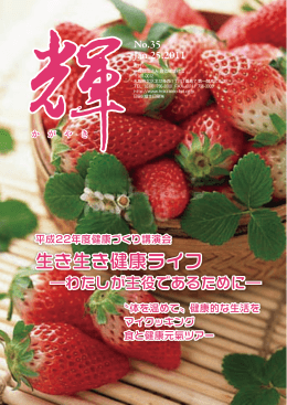 No.35 2011.1.25 発行 ダウンロード