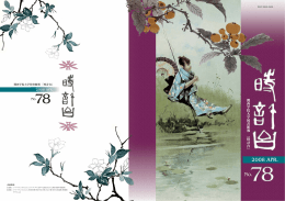 時 計 台 - 関西学院大学図書館[西宮上ケ原キャンパス]