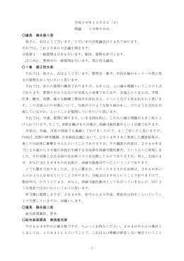 12月3日会議録（PDF：1566KB）