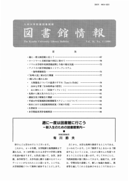 目 次 - Kyushu University Library