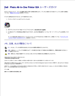 プリンタの使用