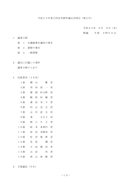 平成23年 6月 8日