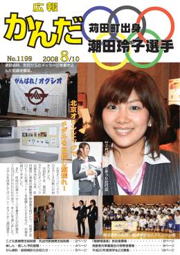 がん・結核検診(20ページ)