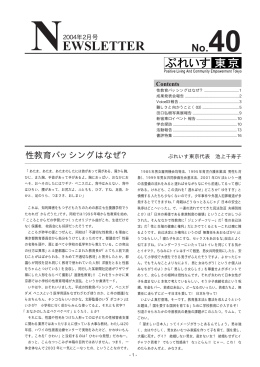 NEWSLETTER