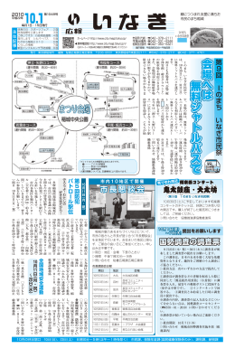 平成22年10月1日号（PDF：2185KB）