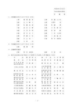 平成22年9月定例会：一括ダウンロード （PDF 490.1KB）
