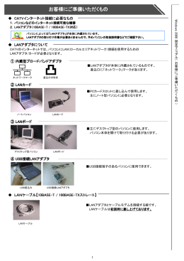 PDF形式 - 青森ケーブルテレビ
