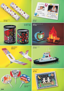 工作 - クラフテリオ