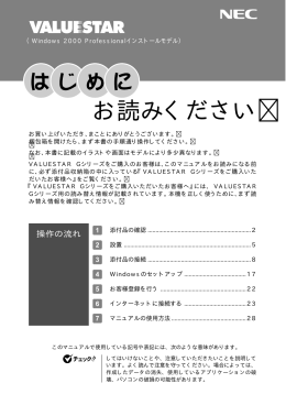 はじめにお読みください