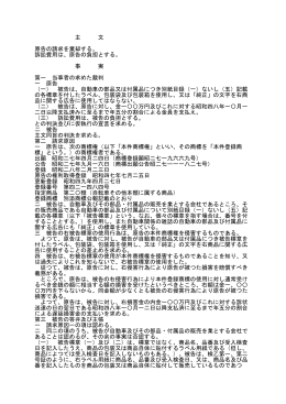 全文 - 裁判所