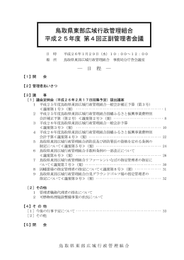 会議資料 （PDF形式：980KB）
