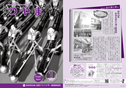 8540KB pdfファイル