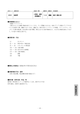 専 門 関 連 科 目