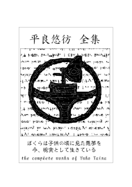 よい子のふろく