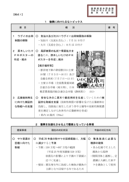 （平成26年8月28日公表） （PDFファイル 314.5KB）