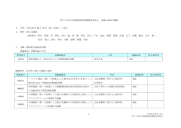 平成26年6月18日開催 - 神戸大学医学部附属病院
