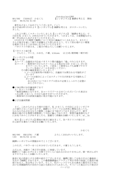 doutakusinpo1998 001/003 YIG00127 かまくら 【シンポジウム