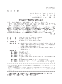 招集通知全ページ一括ダウンロード（PDF 569KB）