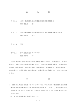 全文情報