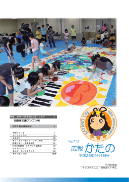 9月1日号