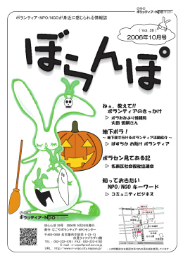 10月号(2006/9/26 発行(pdf 1.23MB))