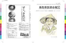 No.538(H12.04月号) PDF形式 0.56MB
