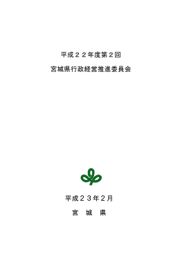 議事録 [PDFファイル／292KB]