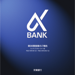 第98期営業のご報告