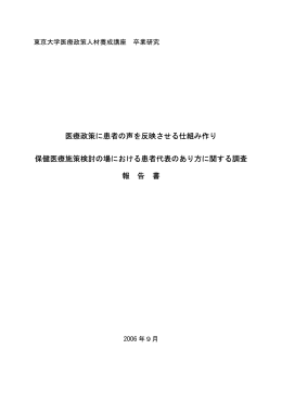 報告書 PDFダウンロード