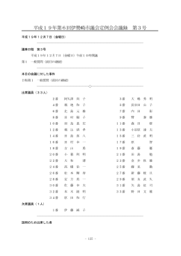 第3号 12月7日(PDF文書)