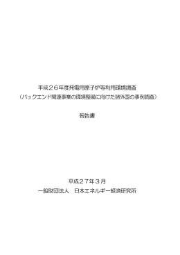 2-1 EU - 経済産業省
