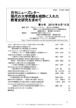 第 9 号 2015年 9月15日