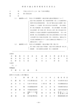 9月12日 - 埼玉県朝霞市公式ホームページ