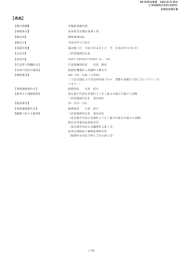 第43期 平成18年3月31日 PDF 形式 669 KB