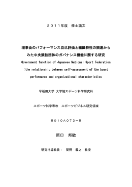 原口 邦敏 - 早稲田大学