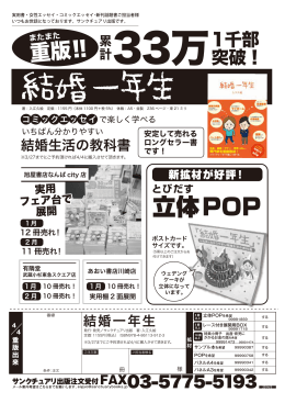 立体POP