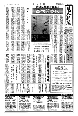 452号 7月発行 - 東京慈恵会医科大学同窓会