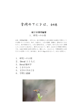 part2 - 学問のてにをは
