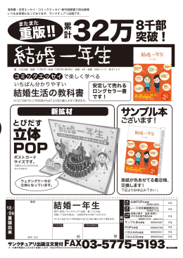 立体 POP 立体 POP 立体 POP