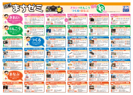 きれい まなぶ けんこう つくる