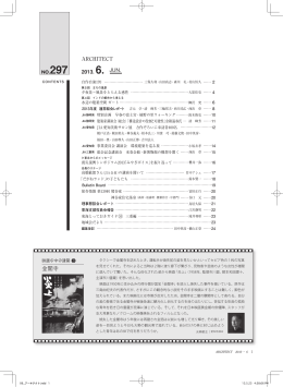 金閣寺 - JIA東海支部