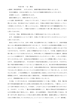 議事録（283KB）