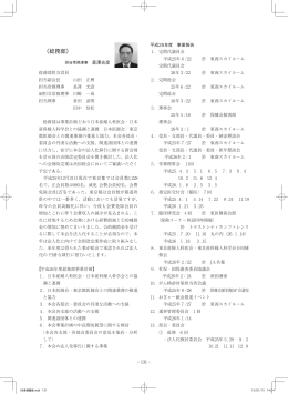 事業報告 - 東京産婦人科医会