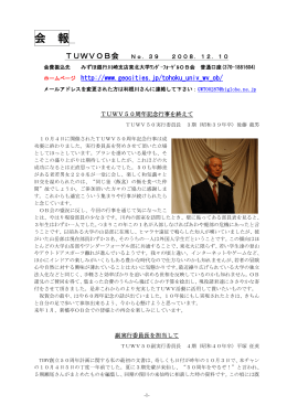 第39号（2008年12月）