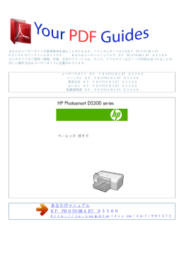 使用方法 HP PHOTOSMART D5300