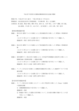 平成 27 年 9 月 29 日 午後 5 時 00
