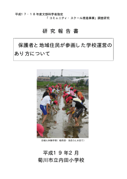 研究報告書（PDF