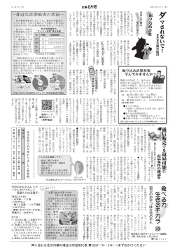 広報とりで 2010年8月1日号（3ページ） [679KB pdfファイル]