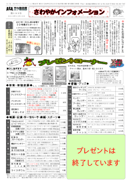 153号 - さわやかマイタウン・横浜旭区